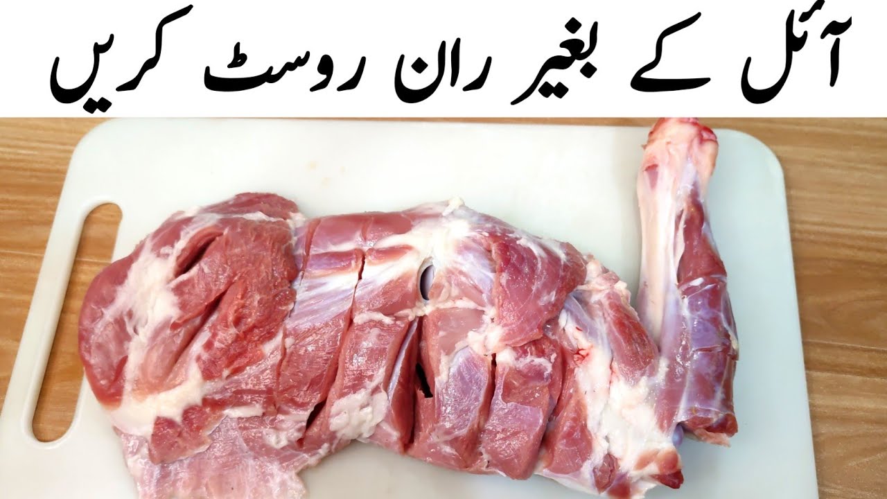 Mutton Raan Roast Recipe l Mutton Leg Roast Without Oven l Grilled Full Mutton Leg at Home