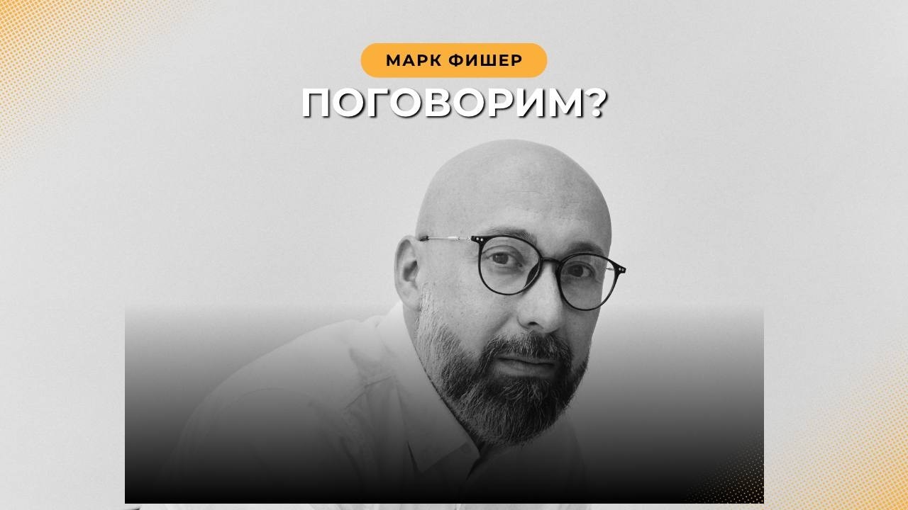 Спать с клиентами // Отмена встреч // Терапия как стиль жизни