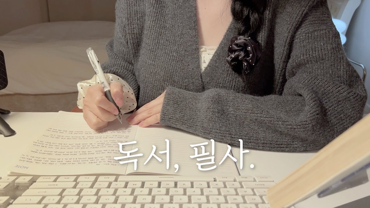 read with me 같이 책 읽어요 📚 No music, Background noise, Real sound