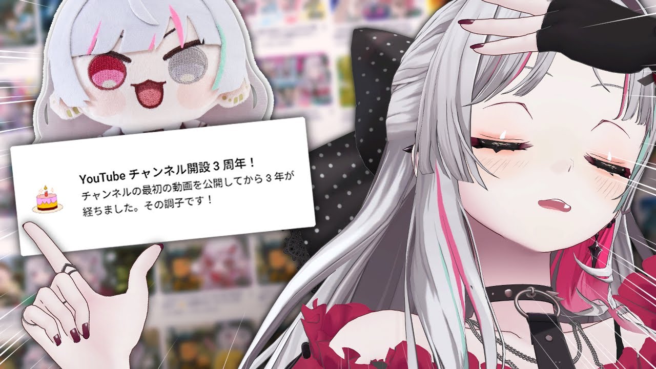 【雑談】このチャンネルは３周年を迎えました【 石神のぞみ ／ にじさんじ所属 】