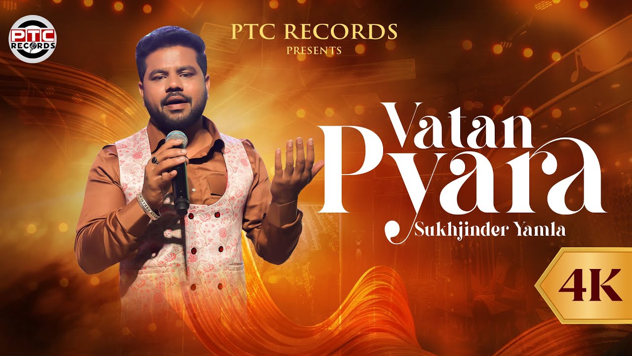 Vatan Pyara (Full Video) Sukhjinder Yamla | Ustad Swaran Yamla Jatt Ji | New Punjabi Songs 2024