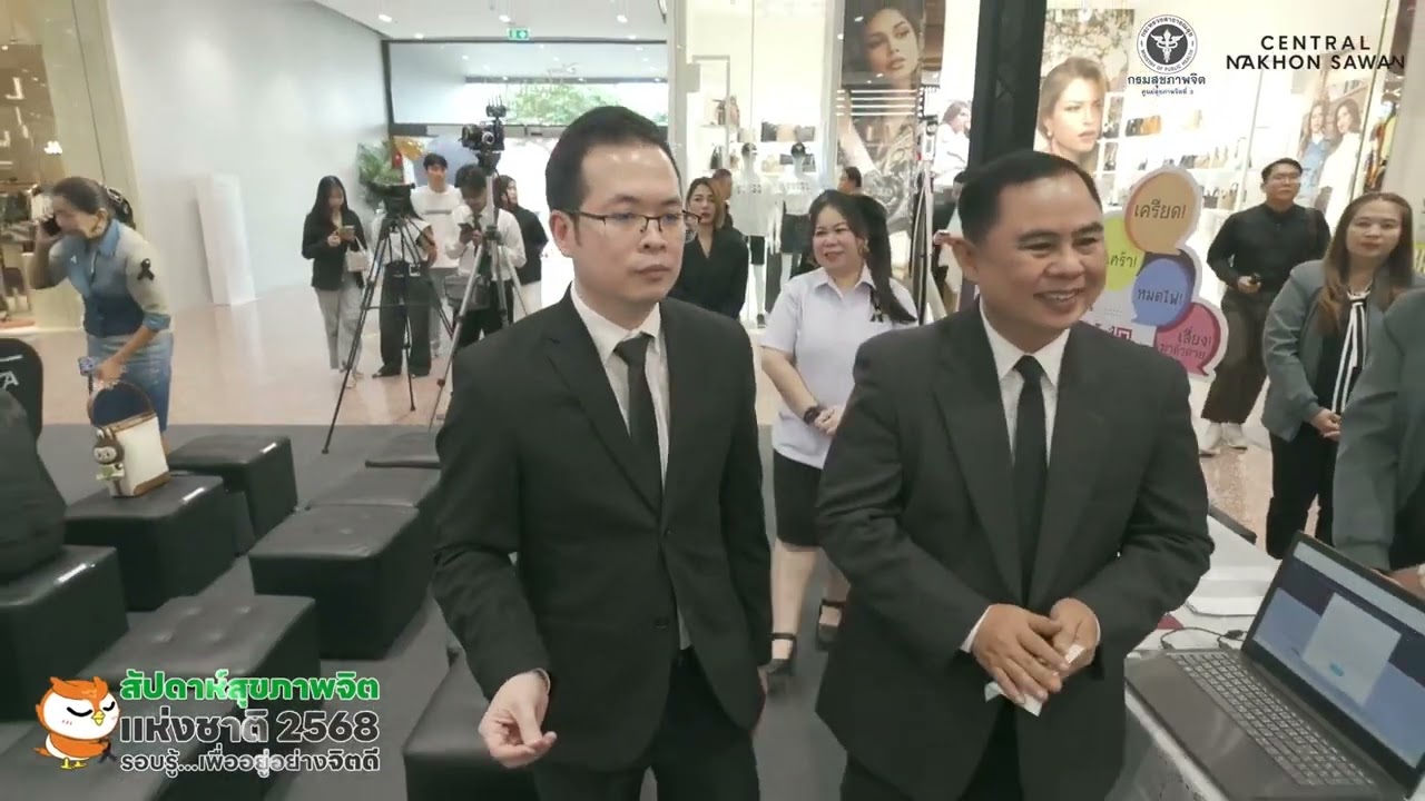 Live สัปดาห์สุขภาพจิตแห่งชาติ ประจำปี 2568