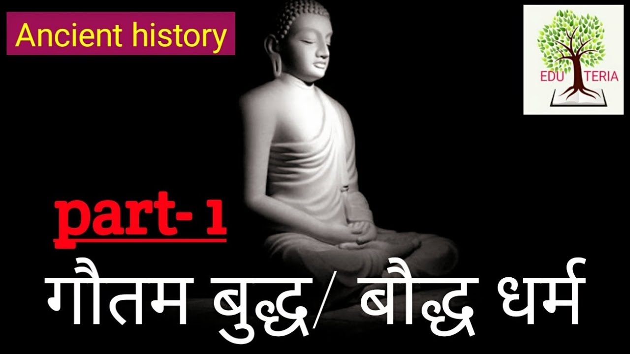 Gautam Buddha/Buddhism.. Ancient history