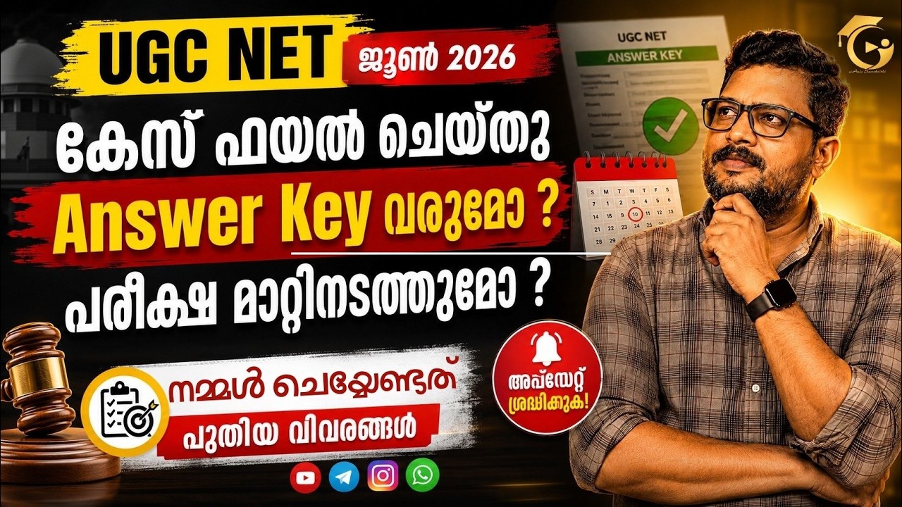 UGC NET June Exam Answer Key & Result Updates | Re-NET Exam | High Court Case | Fully Explained