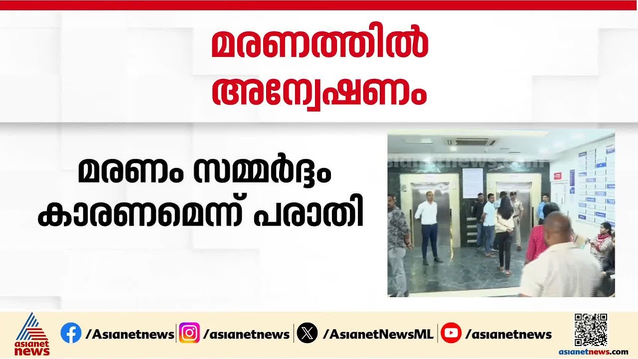 സിജെ റോയിയുടെ സംസ്കാരം ഇന്ന്; മരണത്തിൽ വിപുലമായ അന്വേഷണത്തിനൊരുങ്ങി കർണാടക പൊലീസ്