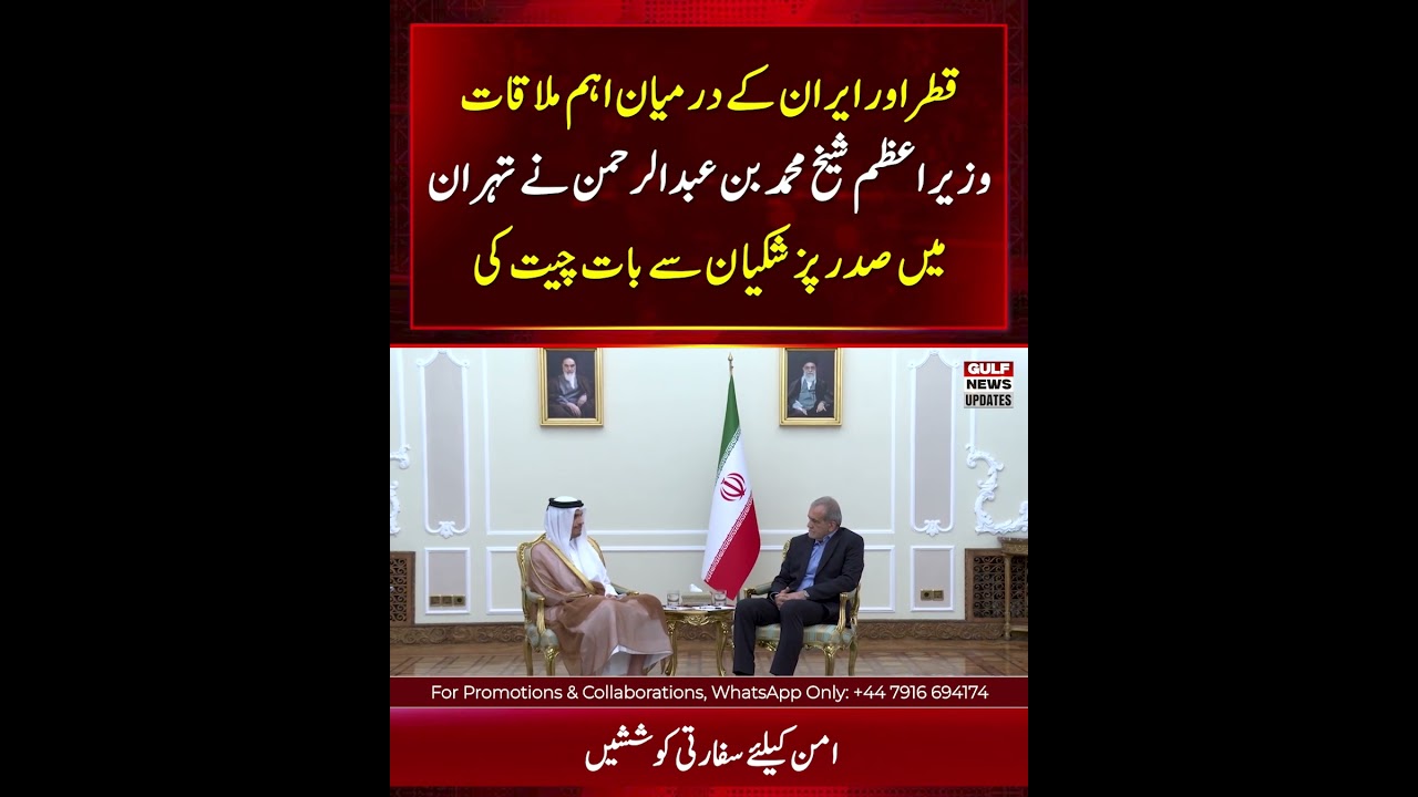 Qatar-Iran Diplomatic Talks | Sheikh Mohammed Discusses Peace Efforts in Tehran