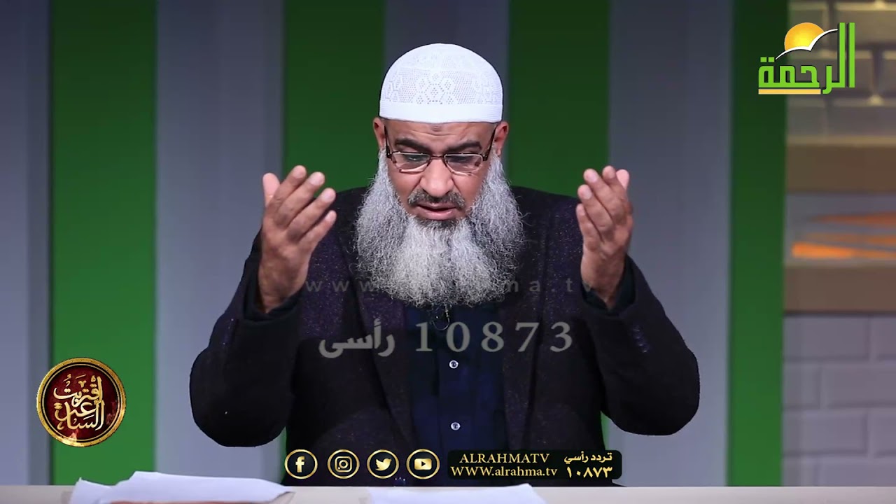 التهاون فى أكل الحرام ح 5 برنامج إقتربت الساعة مع فضيلة الشيخ مسعد أنور