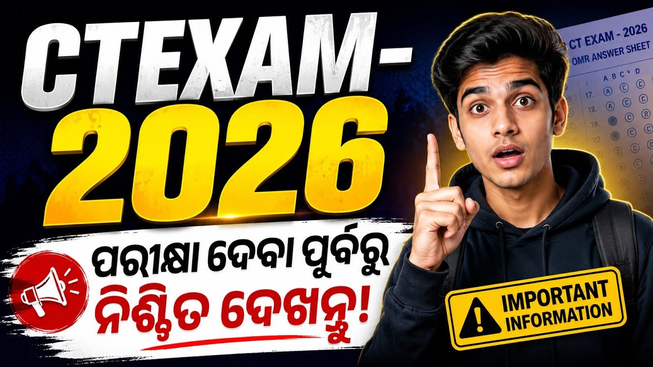 🔥 CT Exam 2026: Important Documents Required!