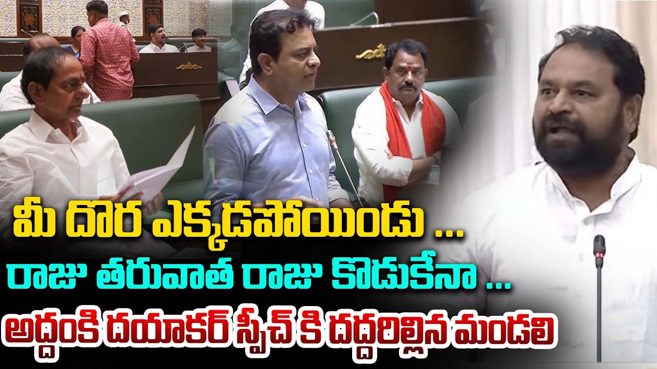 దమ్ముంటే బీజేపీనీ అడుగు..| MLC Addanki Dayakar Mass warning to KCR | KTR | PM Modi | Andhra Prabha