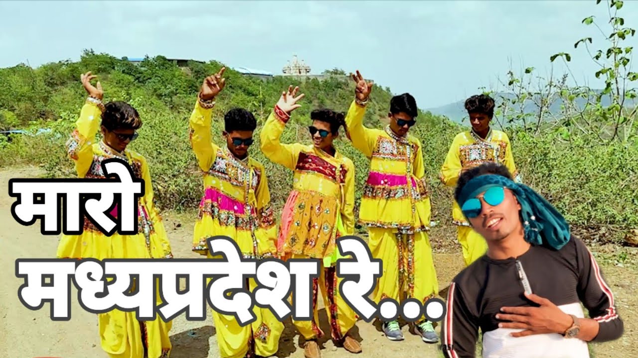 मध्यप्रदेश स्थापना दिवस के लिए स्पेशल सांग / madhya pradesh sthapna diwas 2019 / maro madhya