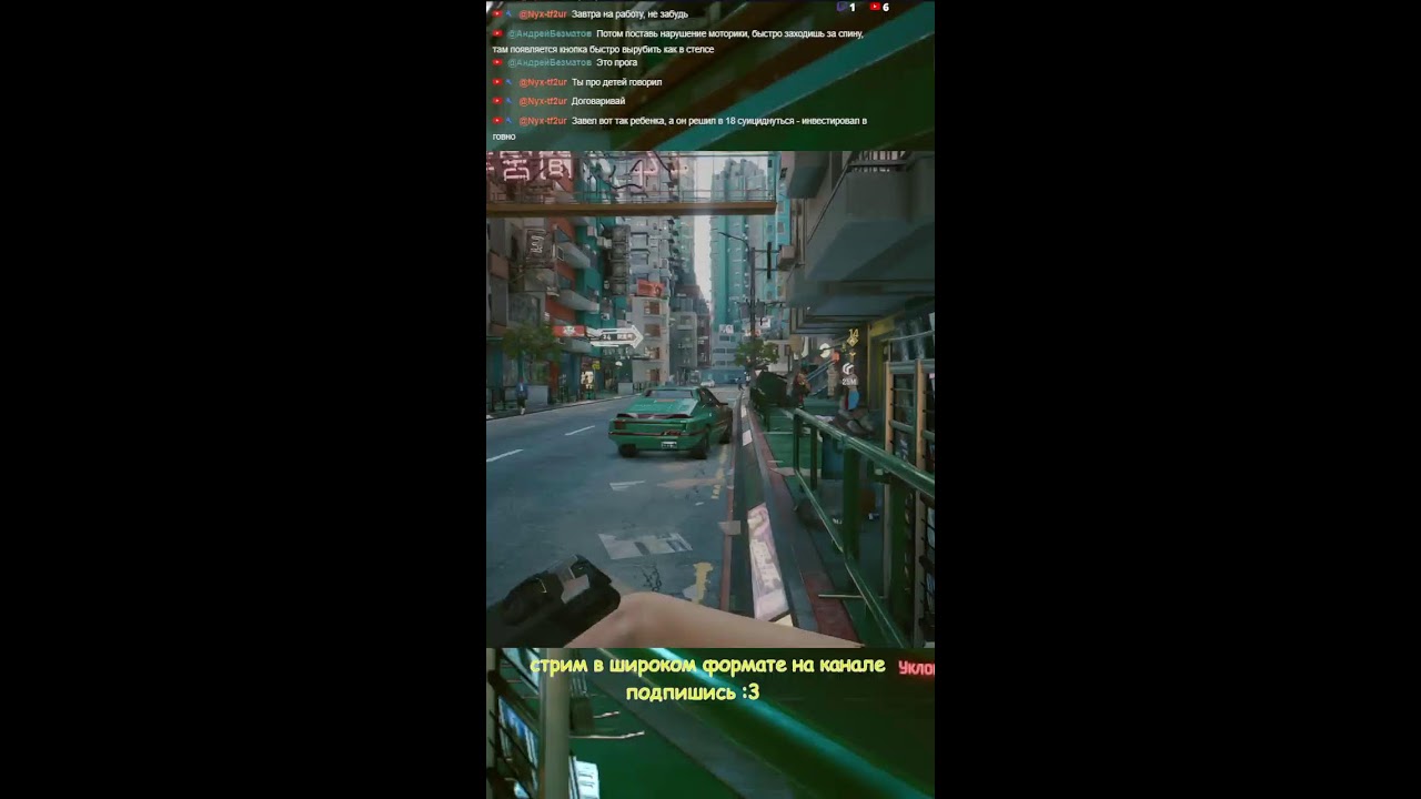 Cyberpunk 2077 Прохожу первый раз Часть 1 (корпорат) (Portrait)