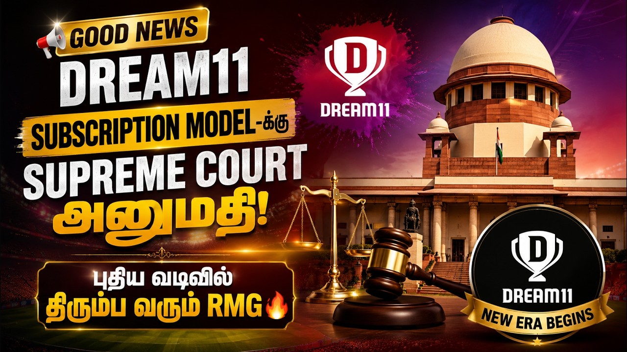 🔥 Dream11 Subscription Model-க்கு Supreme Court அனுமதி! 🚀 RMG மீண்டும் வருது! 📢 Dream11 News Tamil