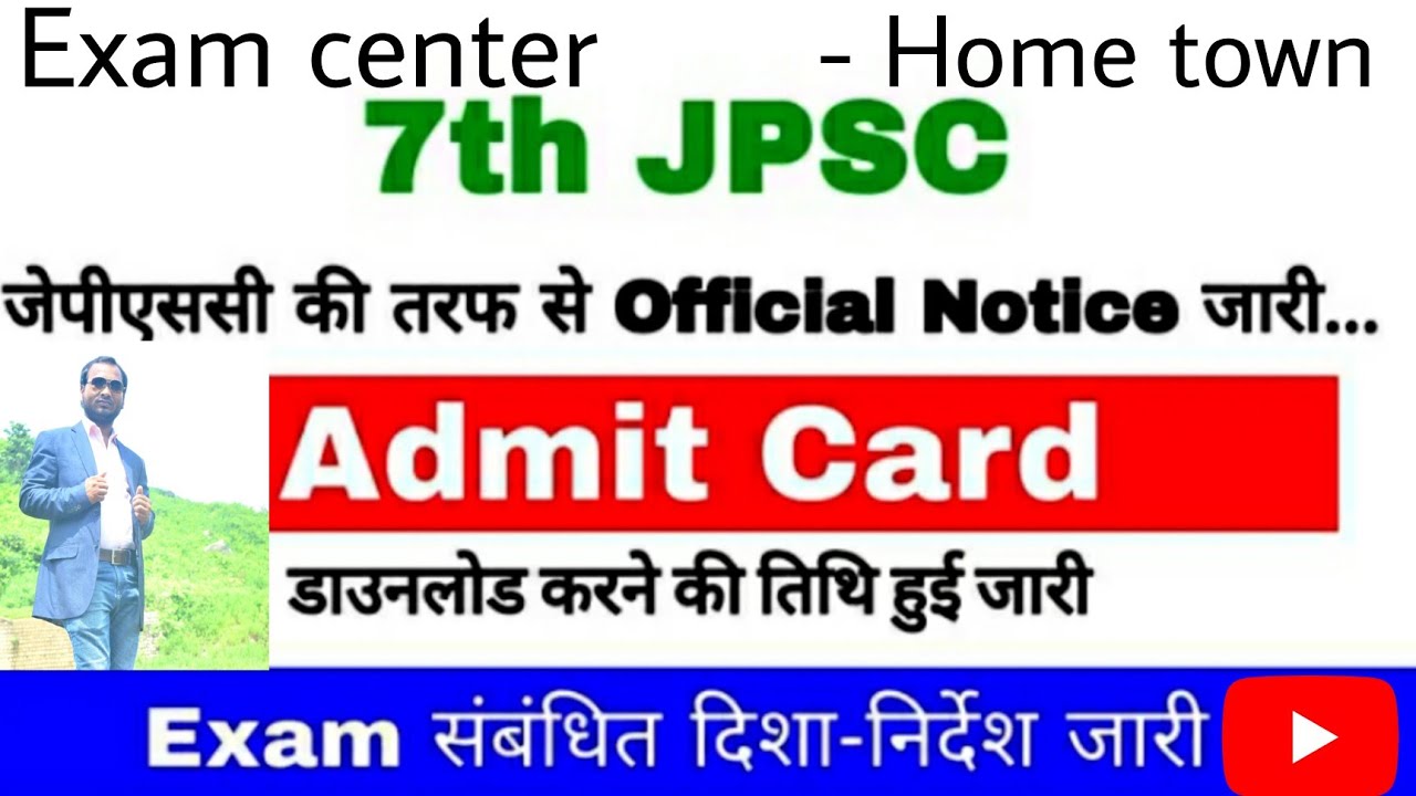 JPSC admit card out/ jpsc exam center home town/ Jpsc syllabus/jpsc ka exam kaise clear kare/ result
