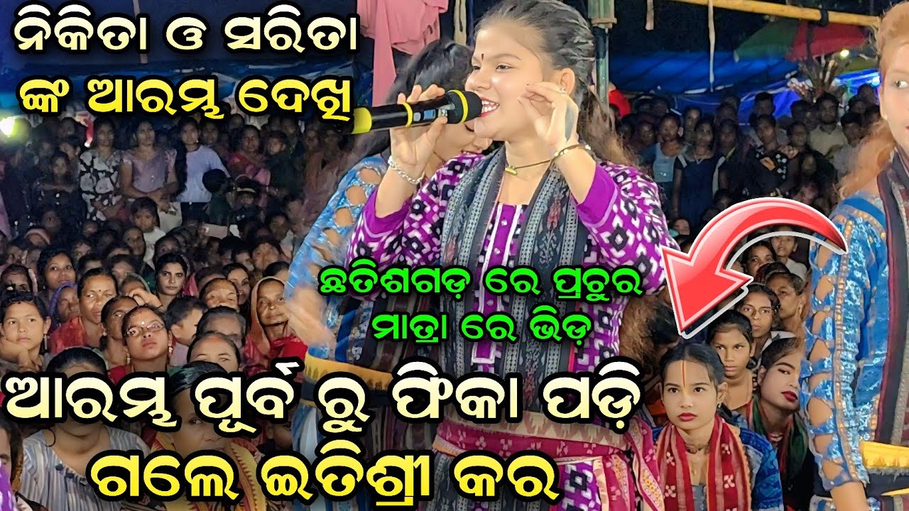 Nikita sarita behera kirtan Starting song | Budamal Ladies kirtan At Jhikipali CG Dt-25/09/2025