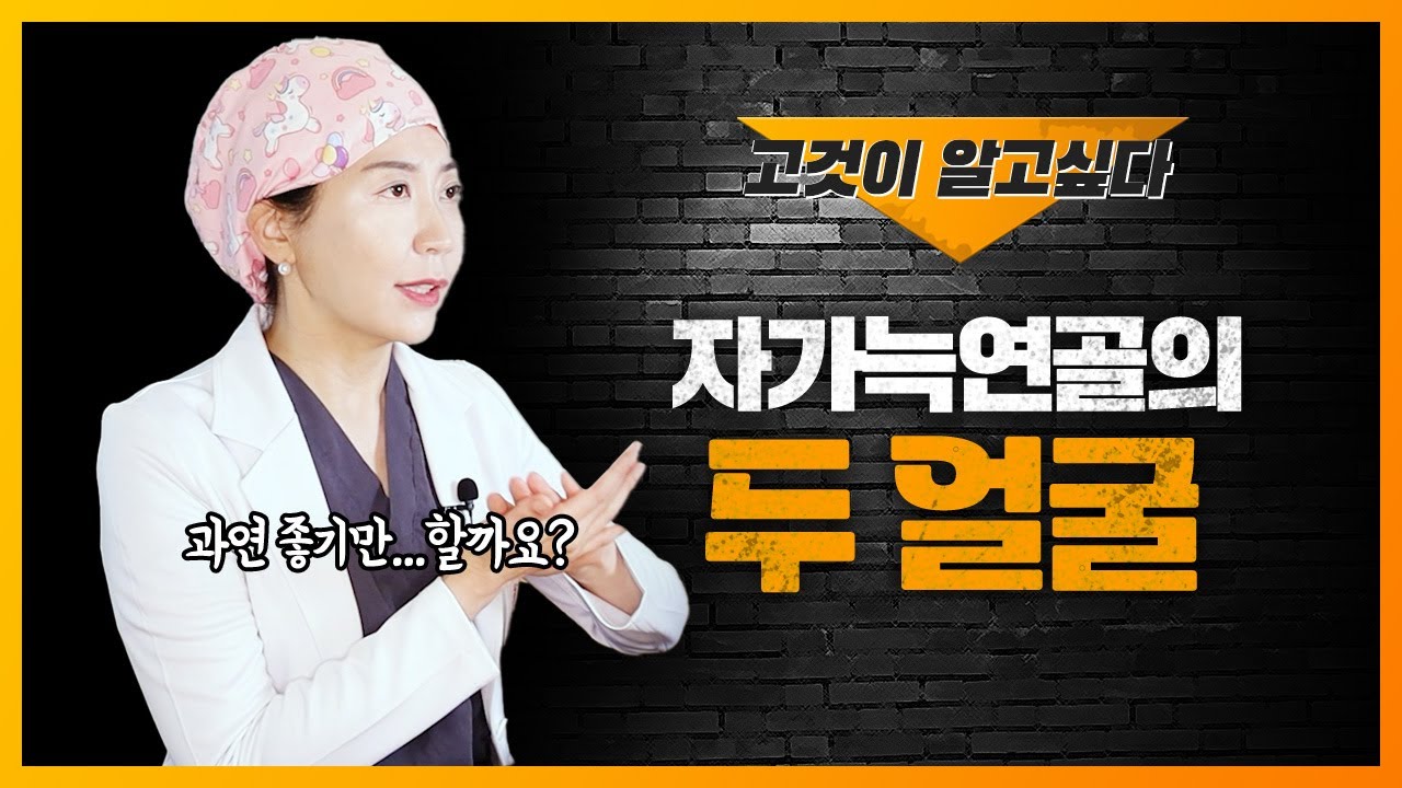 자가늑연골의 장점과 단점 알고계세요? 자가늑연골로 코수술전에 꼭 보세요!