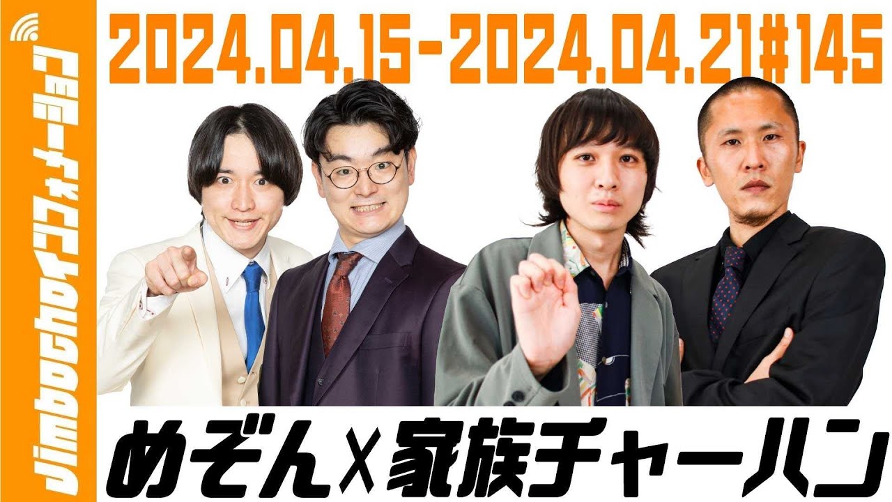 【Jimbochoインフォメーション】4/15(月)~4/21(日)