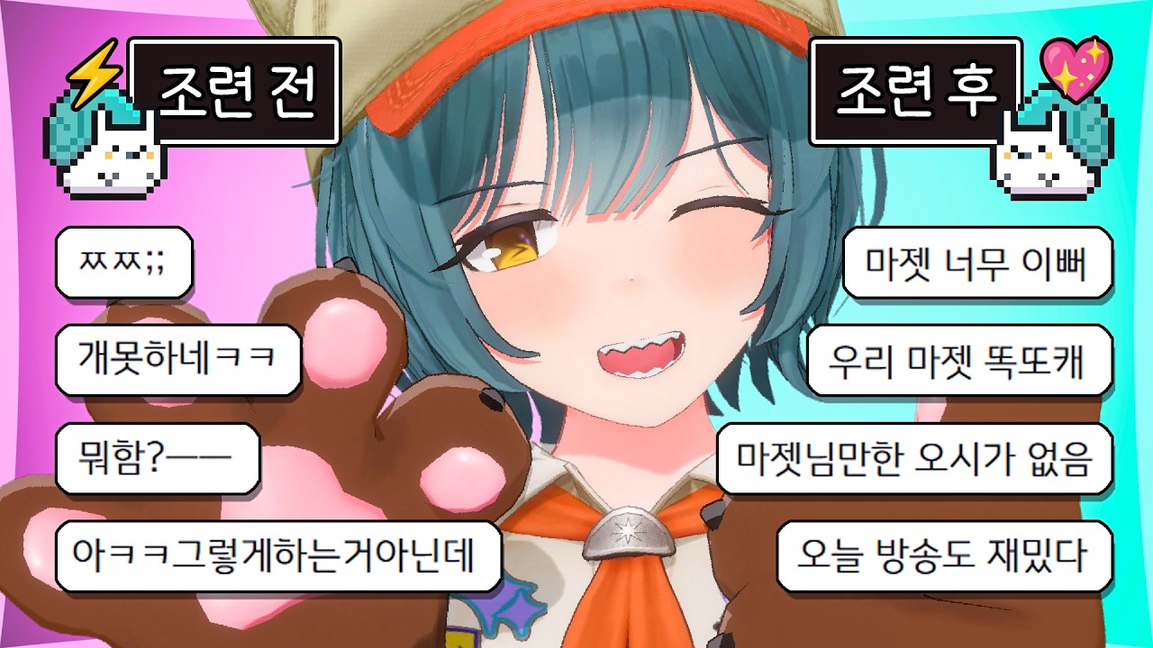 (진짜꿀팁)버튜버분들, 티안나는 시청자 조련스킬 하나 풉니다