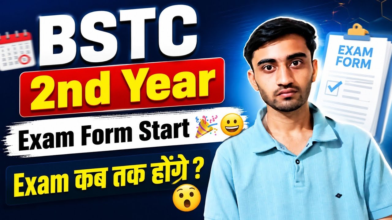BSTC 2nd Year Exam Form Start 🎉 | bstc 2nd year exam kab tak honge ? | BSTC 2nd year exam 