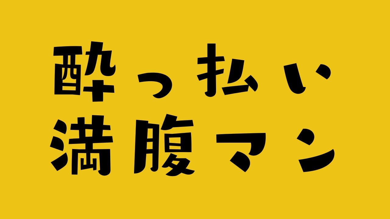 RR男飯いってきた  / アステル
