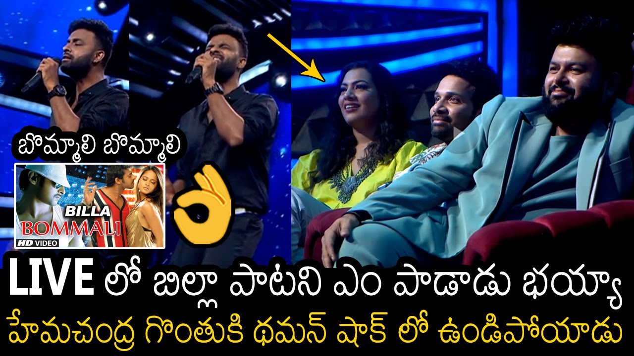 Hemachandra Mind Blowing Live Singing Bommali Song From Billa | SS Thaman | Always Filmy