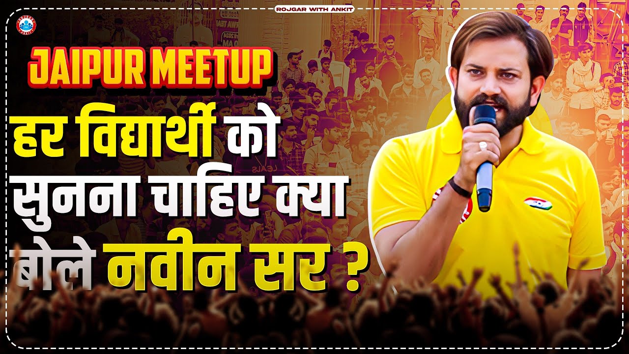 Jaipur Meetup Speech Naveen Sir | Rwa Team Jaipur Meetup | Naveen Sir Jaipur Meetup