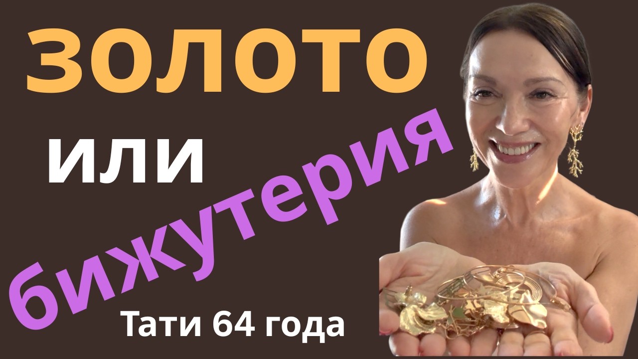 Распаковка новых сережек/Почему я выбираю бижутерию и не ношу акцентные сумки