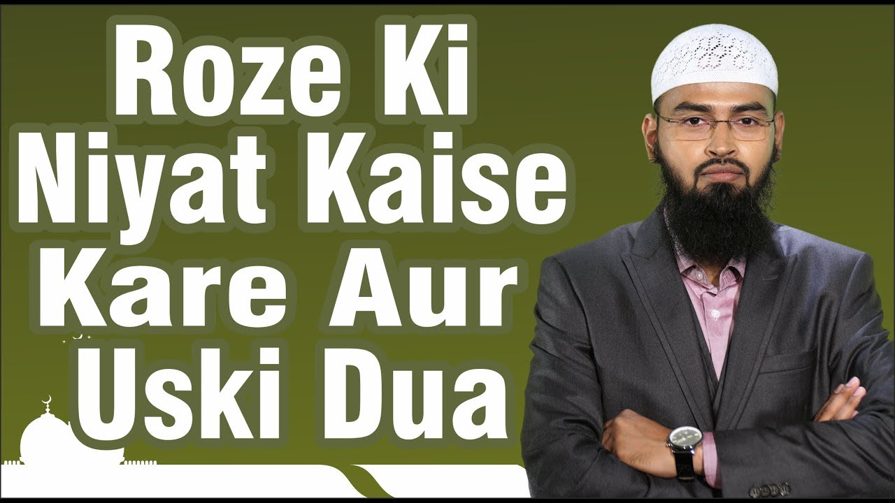 Roze Ki Niyyat Kaise Kare Aur Uski Dua By Adv. Faiz Syed