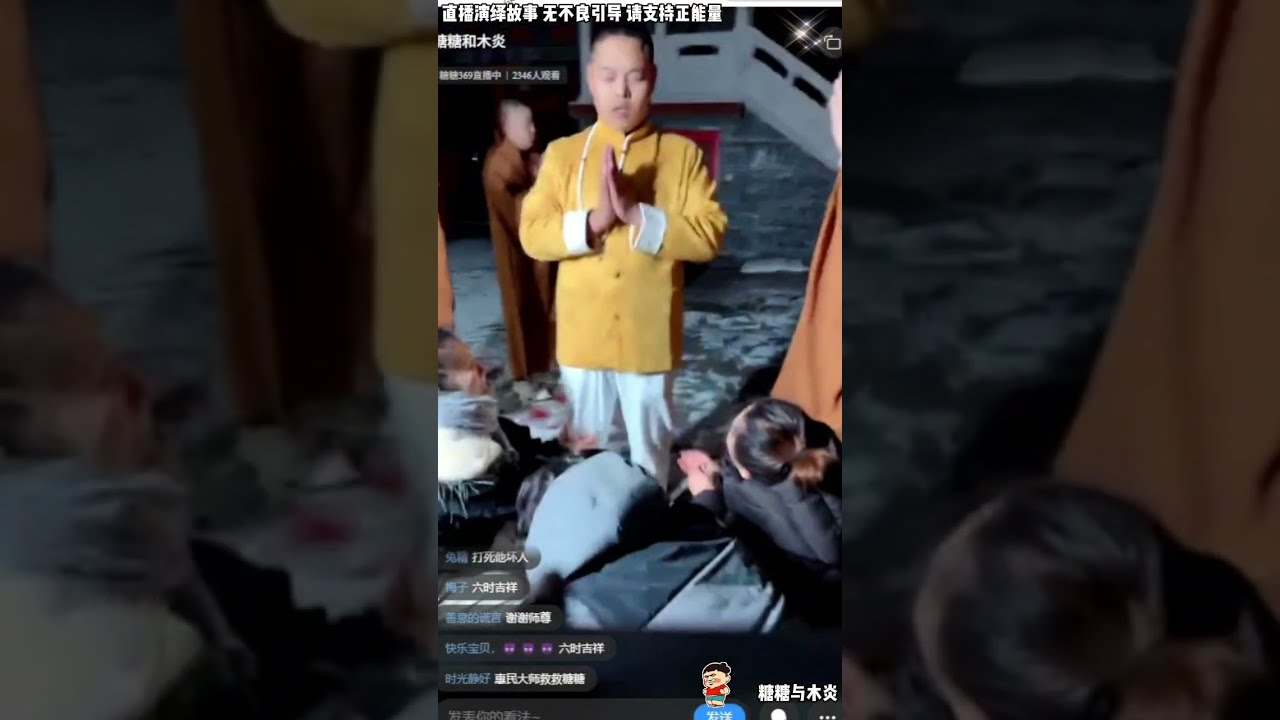 木炎与糖糖(41)：木炎一行众人碰到假大师，大家一起跟假大师搏斗，无奈众人无力斗不过，这时真大师出现救糖糖众人，收了假大师本事。（声音有点小，请调高些声音听，敬请观看。）