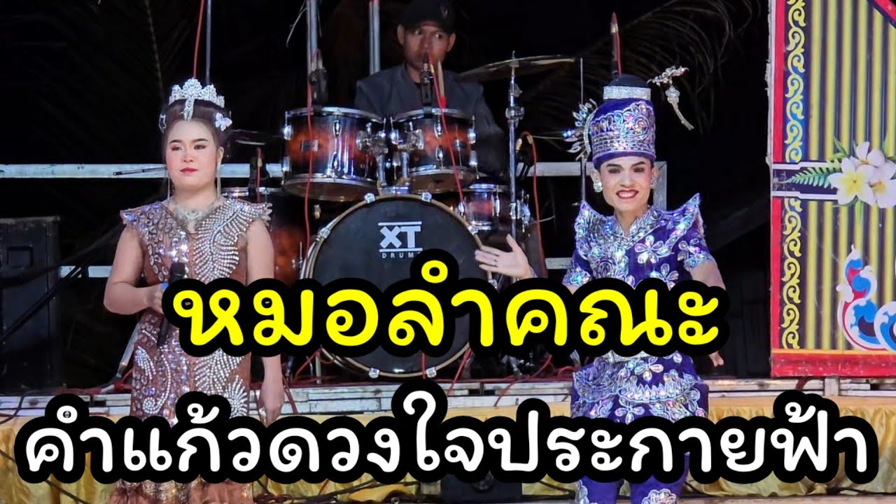 งานบุญฝั่งลาวบุญประจำปี มีหมอลำเรื่องม่วนๆ