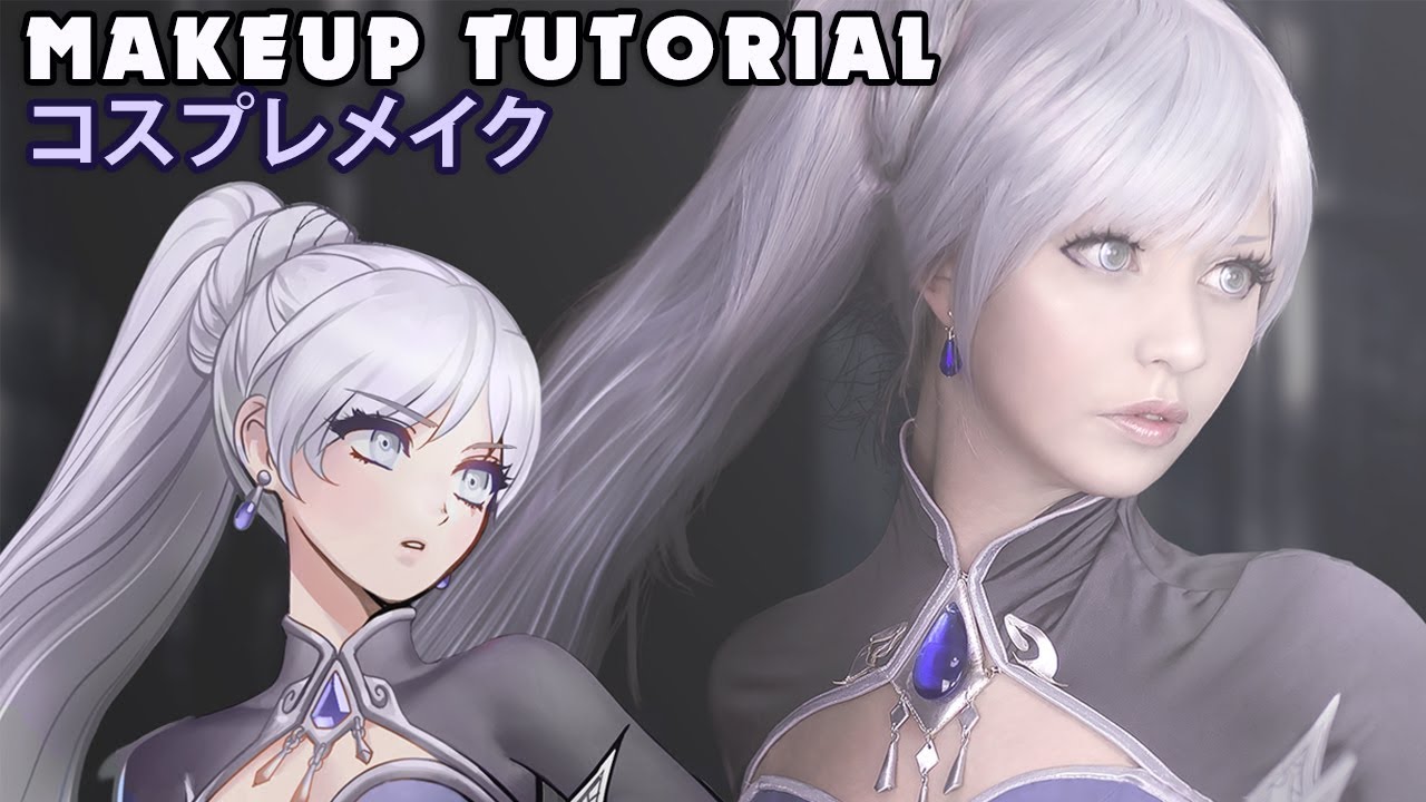 ☆ Weiss Schnee Cosplay Makeup Tutorial RWBY コスプレメイク ☆