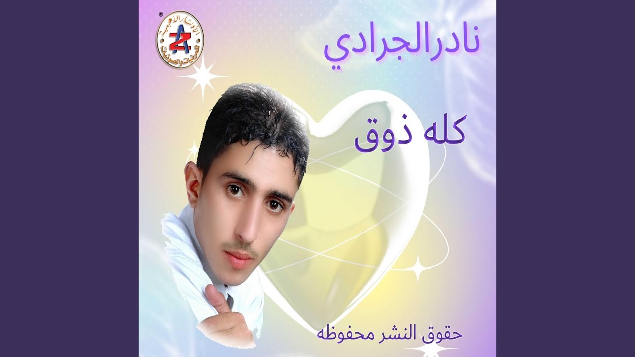 يقول ابو ناصر