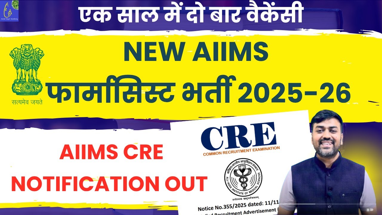 NEW AIIMS CRE Pharmacist Vacancy 2025 | Full Notification Out | Eligibility, Salary, Apply Online