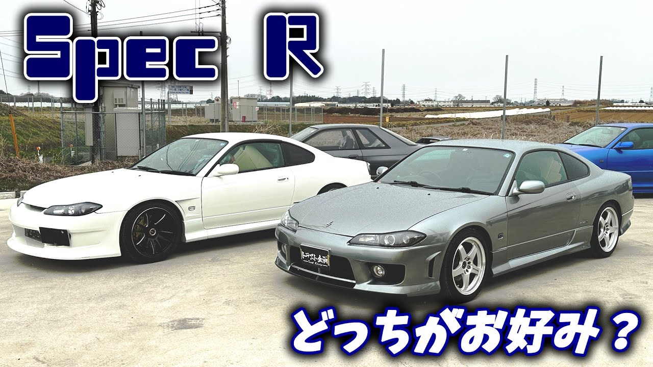 ニッサン シルビア S15！大歓迎の仕様とは！？
