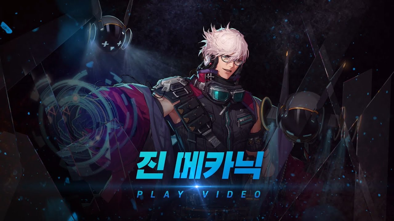 [던파] 진(眞) 메카닉 플레이