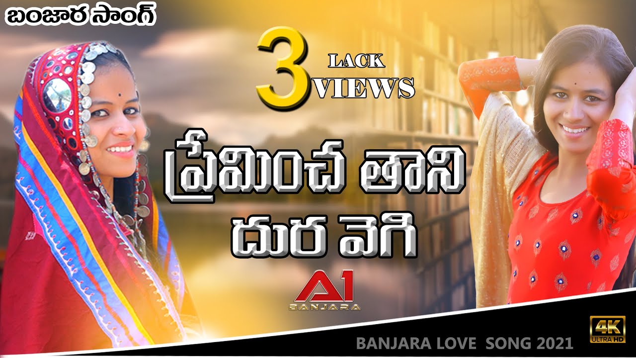 Dhallema DHammema || Banjara New Love Song || Kalyan || Mamatha || Sardar || Dj Suresh|| A1 Banjara