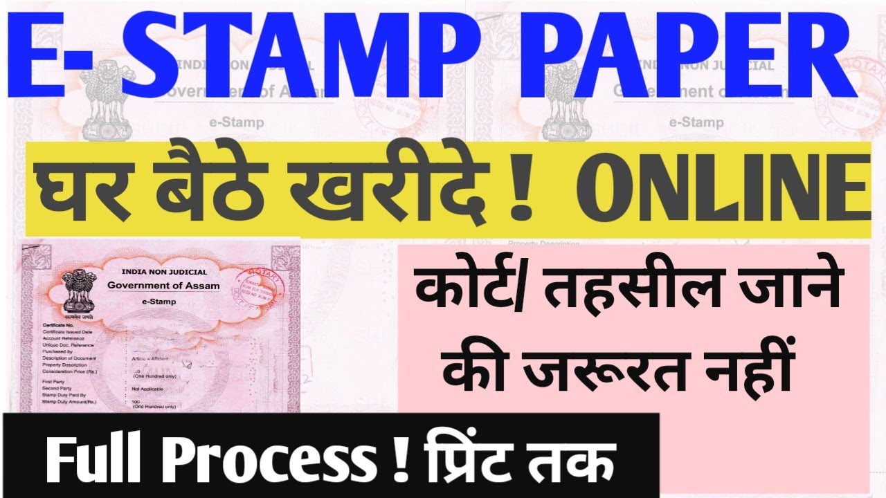 E Stamp Online | e Stamping Online Kaise Nikale | How to make stamp paper online |  affidavit paper