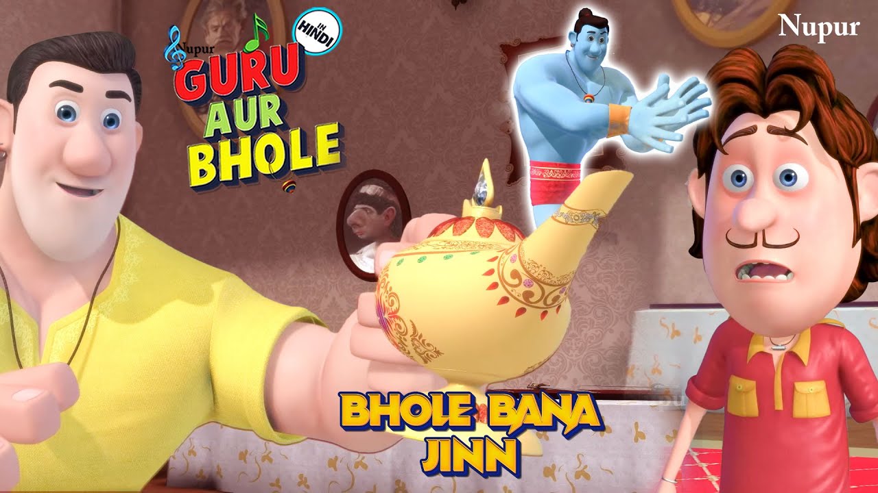 Bhole ने बन Genie 🧞‍♂️ कर मचाई तबाही I Moral Stories For Kids I Guru Bhole Ki Jodi