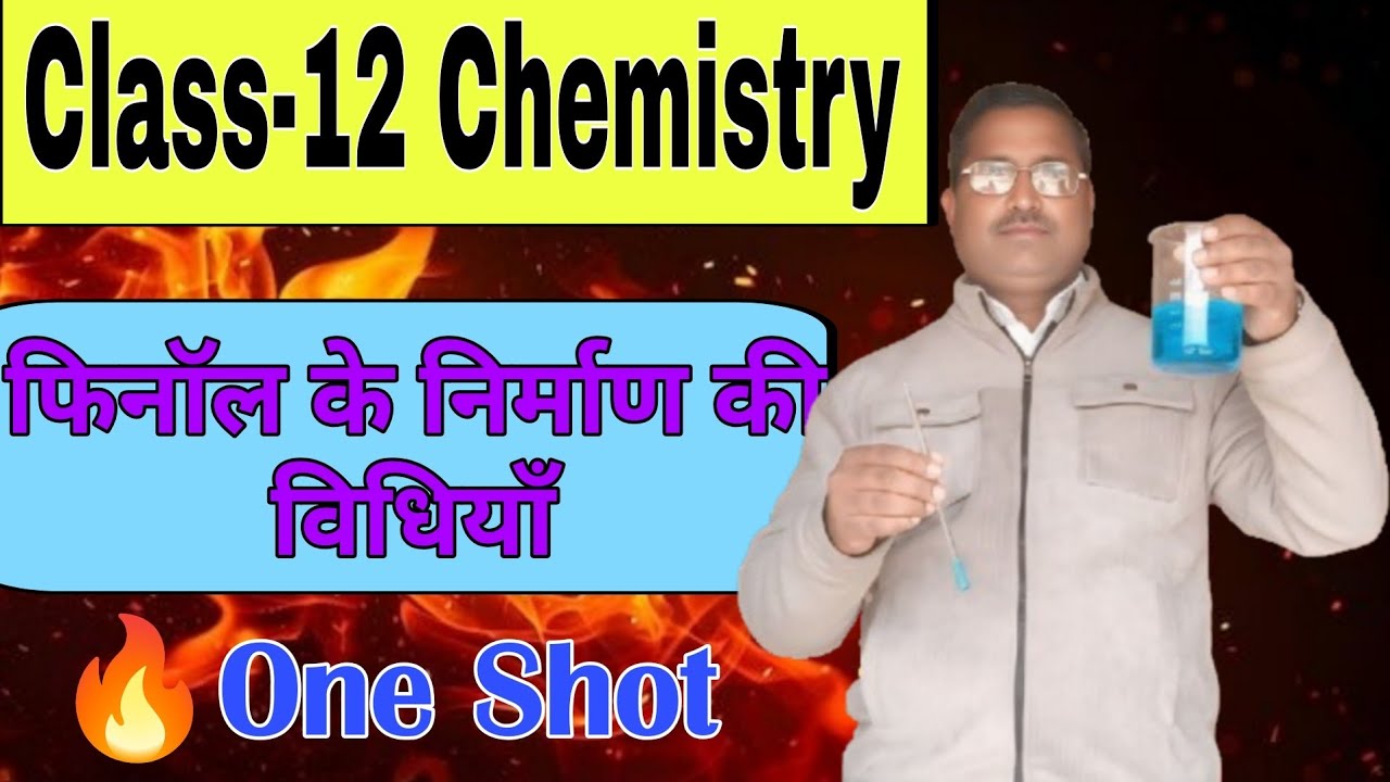 फिनाॅल के निर्माण की विधियाॅं #pw #learn and share #board exam #motion 