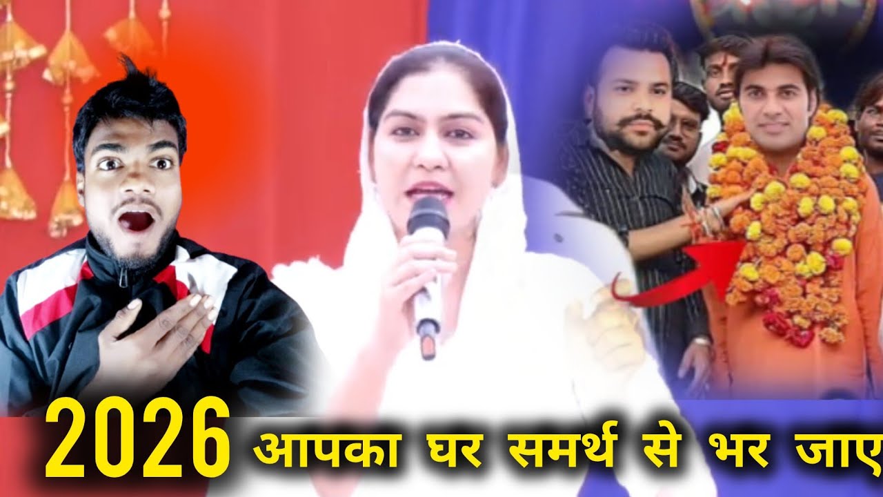 समर्थ से भरा हुआ वचन एपोस्ट सपना जी। 