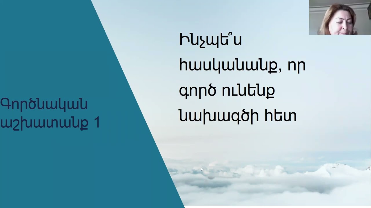 EduArmenia -ի դեսպան՝ Նելլի Ասոյան. Նախագծային ուսուցում