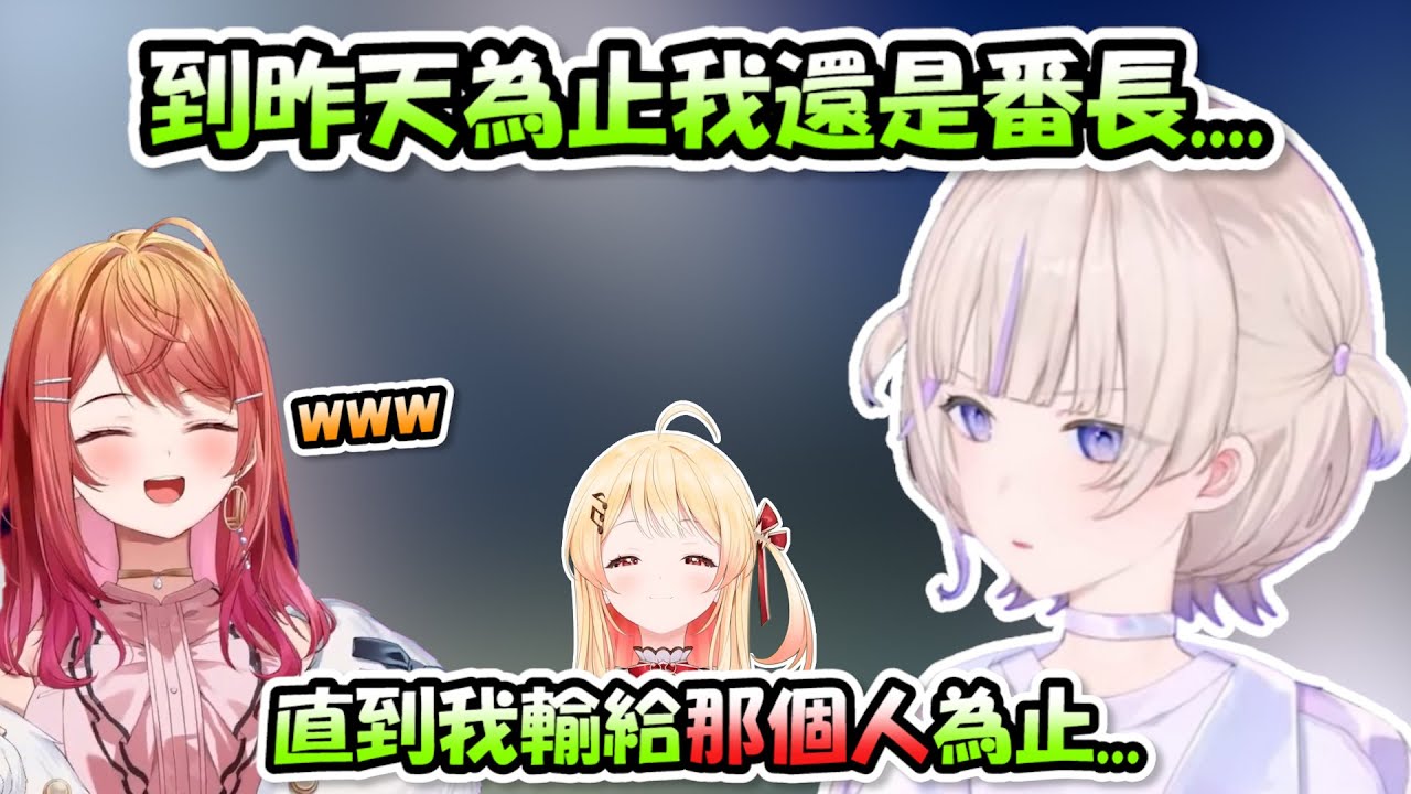 直到昨天為止還被叫做「番長的轟一」...今天卻只能自稱是「單純的轟一」了www【轟はじめ x 一条莉々華】【Hololive/ホロライブ】【vtuber中文字幕】