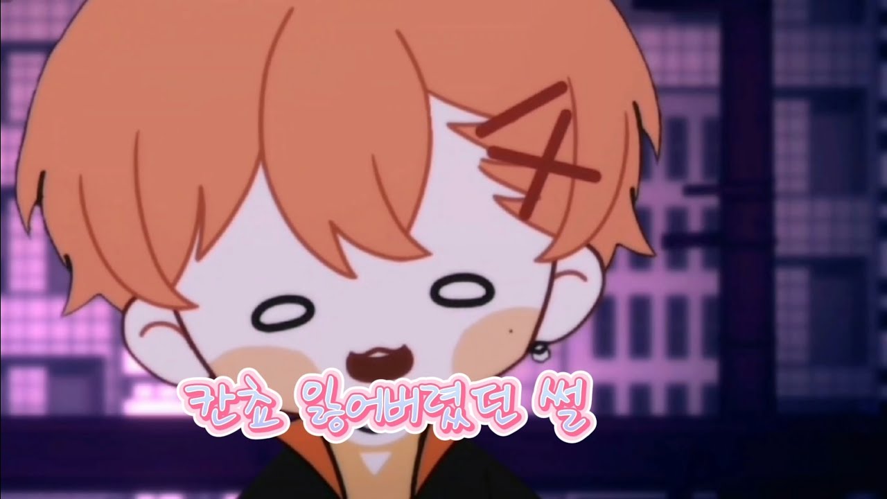 [싸이코드 하루토] 칸쵸 잃어버렸던 썰