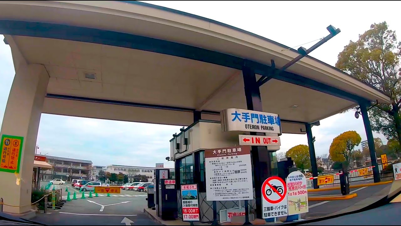 【駐車場】兵庫 姫路城大手門駐車場　姫路城すぐ近く（車載）