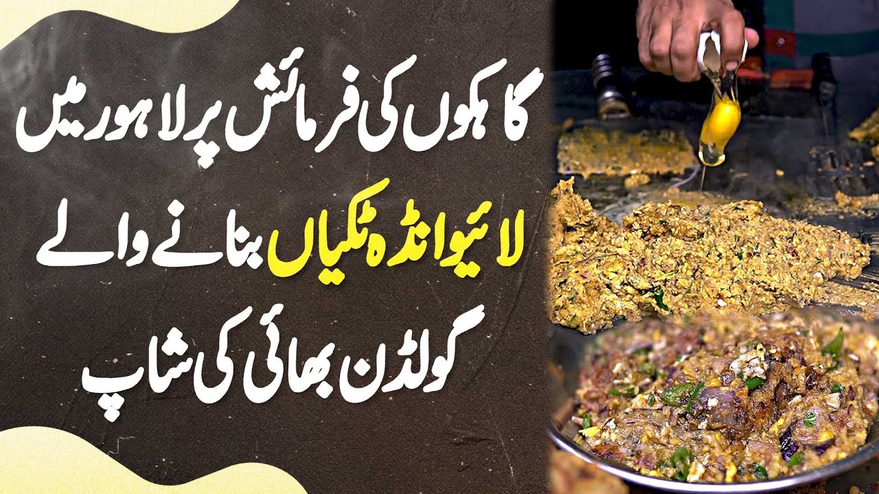 Lahore Me Customers Ki Farmaish Par Live Anda Tikki Banane Wale Golden Bhai Ki Shop