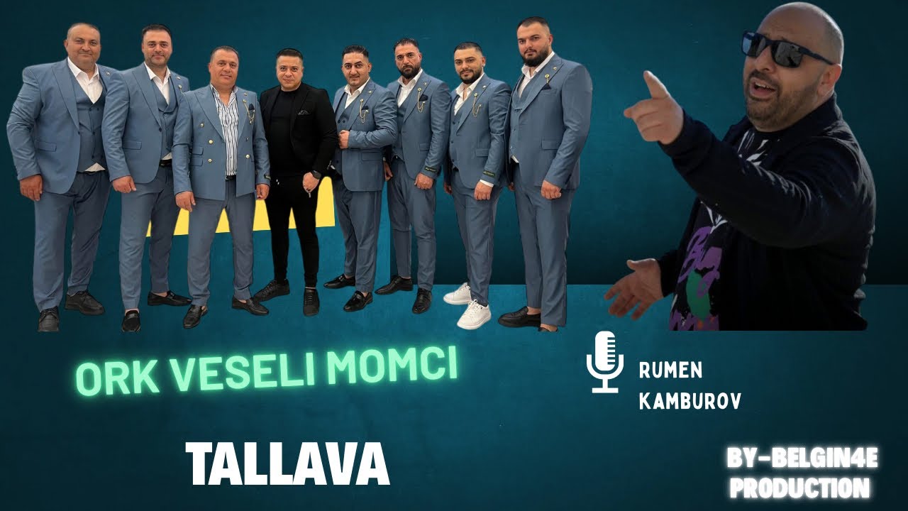 VESELI MOMCI RUMEN KAMBUROV TALLAVA ☆█▬█ █ ▀█▀ ☆By Belgin4e ☆