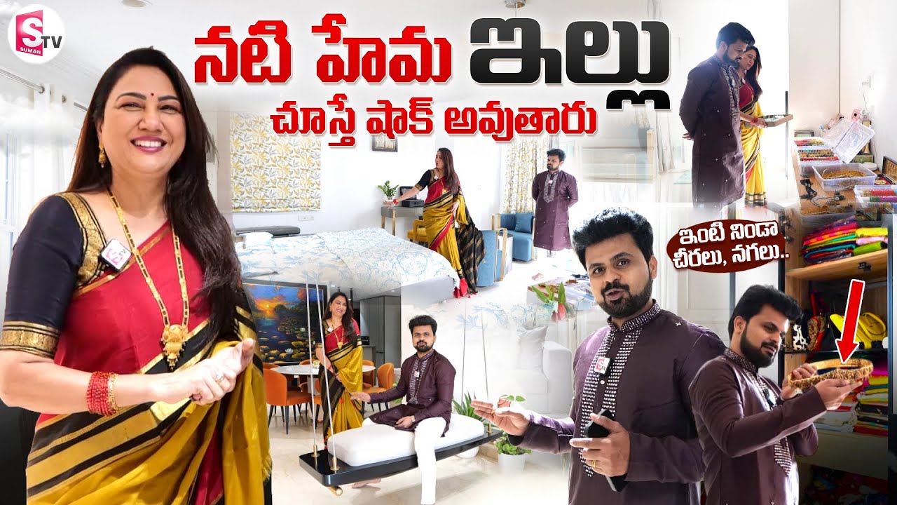 Actress Hema Home Tour | Hema Interview | Telugu Vlogs | SumanTV Roshan