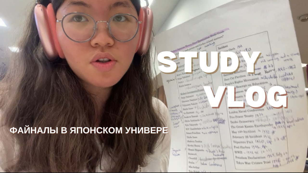 Как проходит неделя файналов в японском университете? | study with me