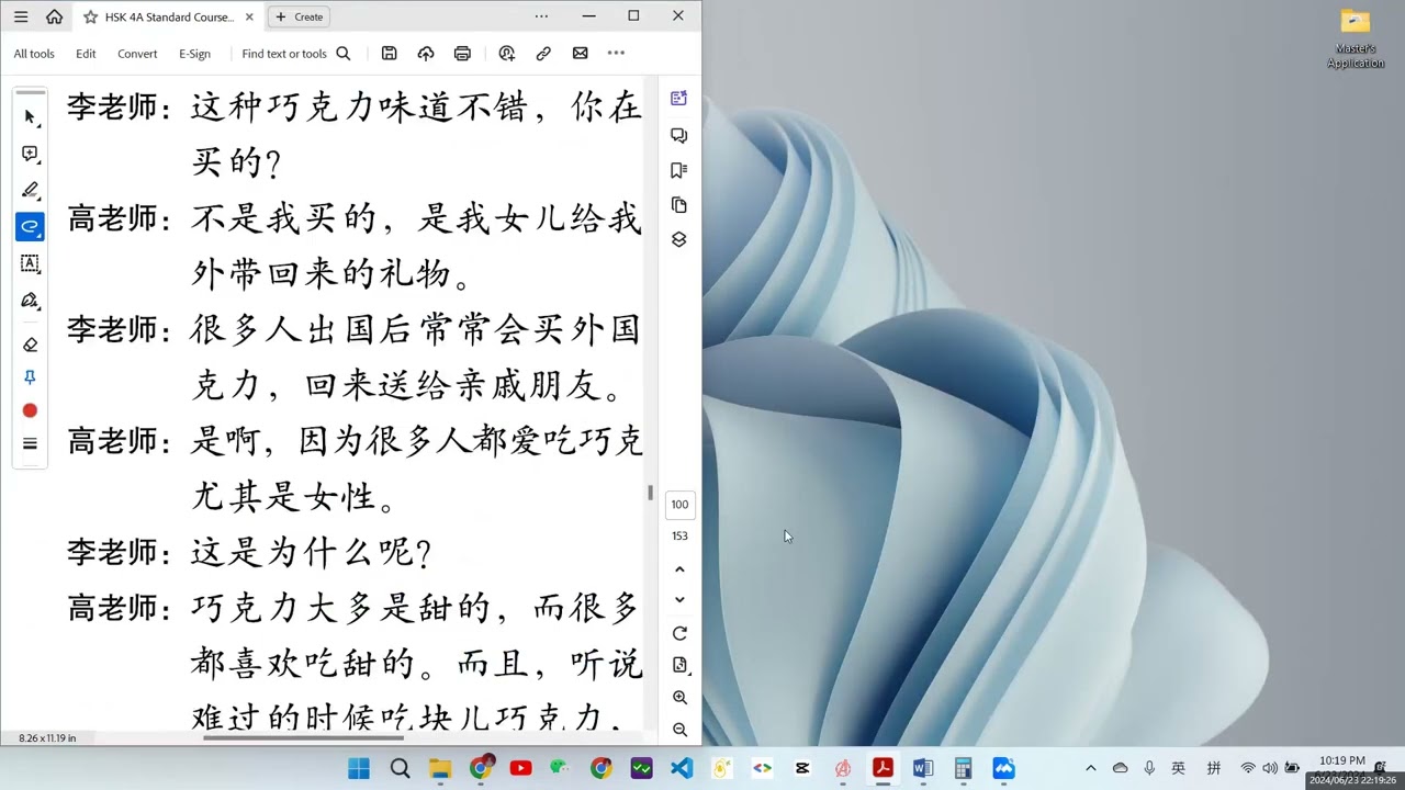 HSKD2023 - HSK4 - 15th Class | 汉语水平四级考试 | 23.06.2024