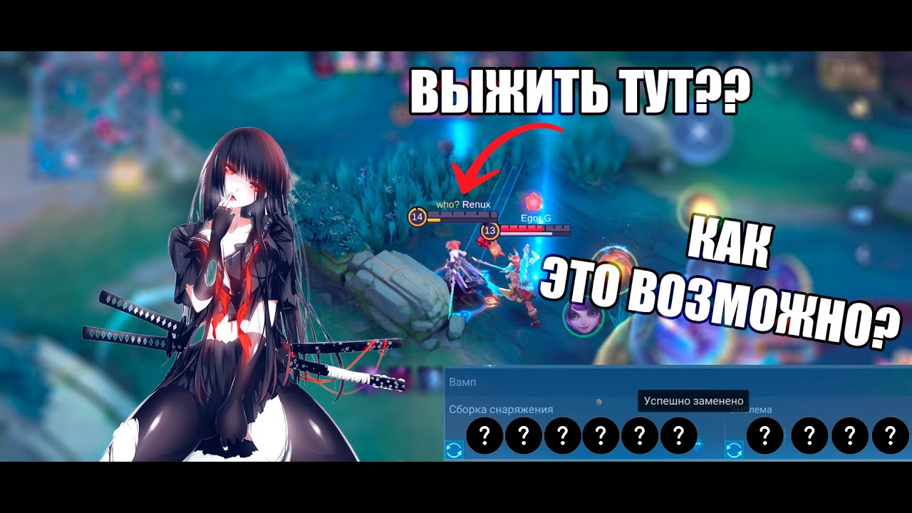 ТОП СБОРКА В 2026 ГОДУ ДЛЯ СОЛО ИГР НА ФАННИ mobile legends!!