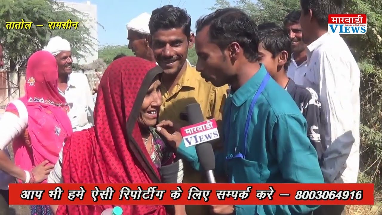 हमने पुछ लिया वरना ? Ramsin के तातोल मे मेन सङक पर भारी किचङ पर भङकी गॉव की जनता Desi Ripoting